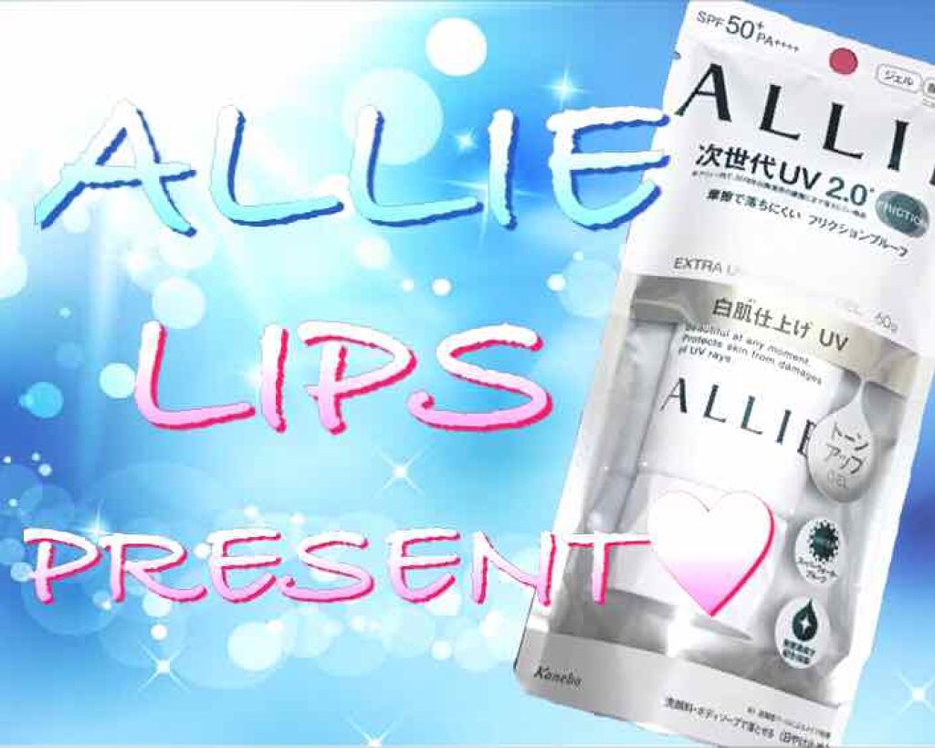 エクストラUV ハイライトジェル/アリィー/日焼け止めジェルを使ったクチコミ（1枚目）