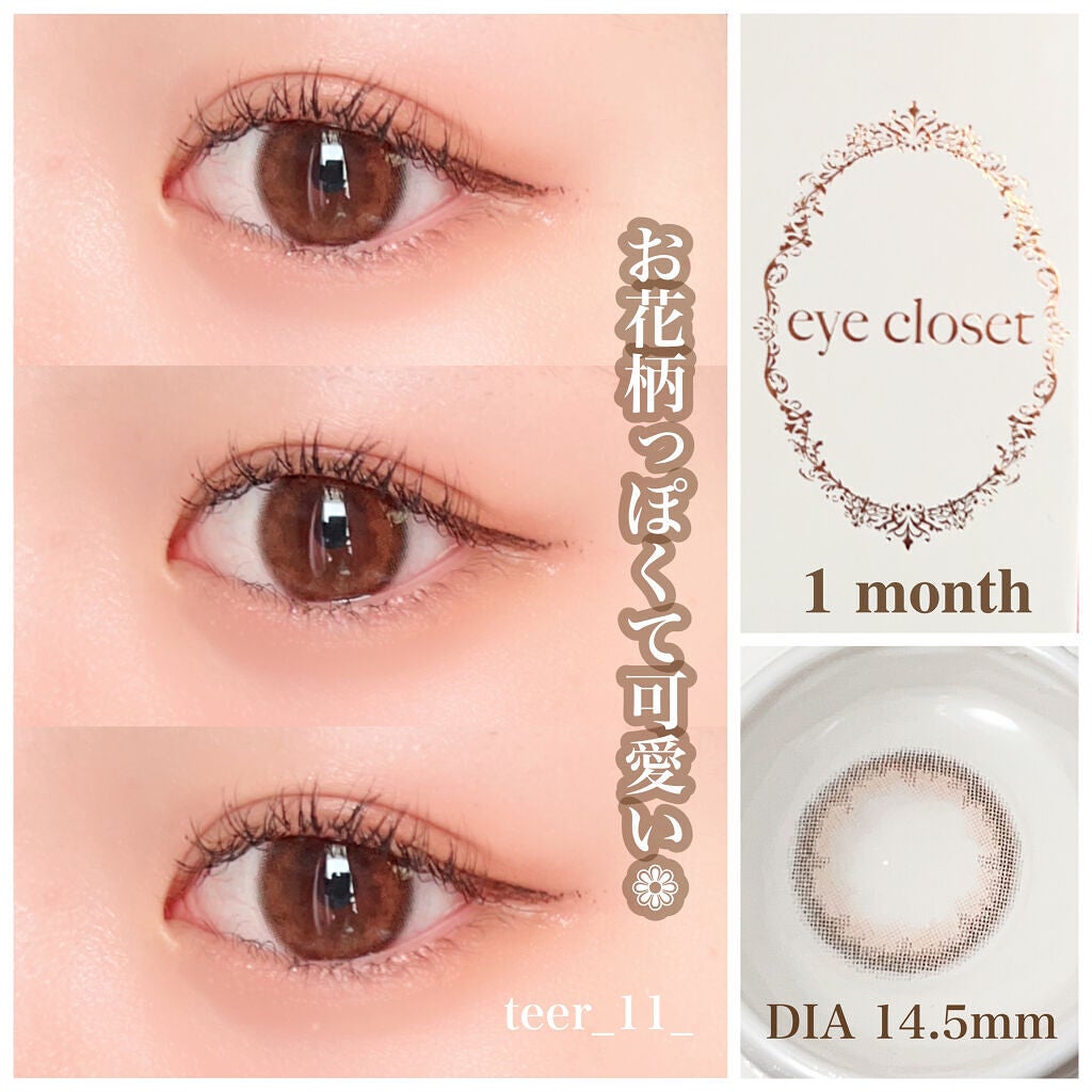 eye closet 1DAY/EYE CLOSET/ワンデー(1DAY)カラコンを使ったクチコミ(2枚目)
