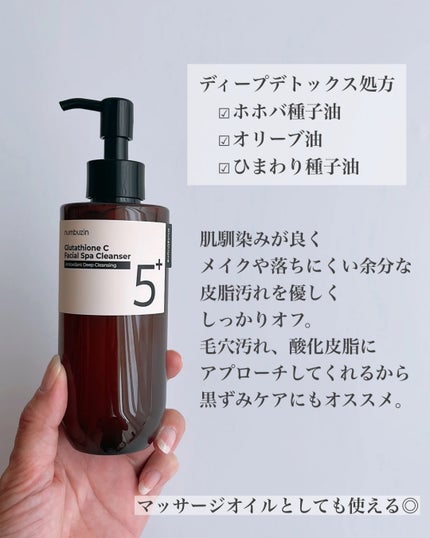 5番 白玉グルタチオンCメラゼロクリーム/numbuzin/フェイスクリームを使ったクチコミ(4枚目)