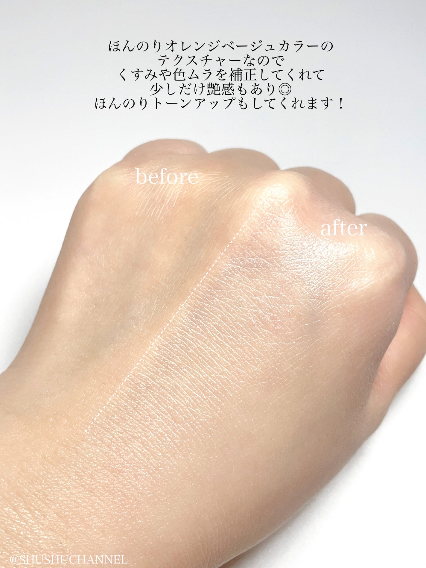 ブライトニングアップサンプラス/Dr.G/日焼け止めクリームを使ったクチコミ(4枚目)