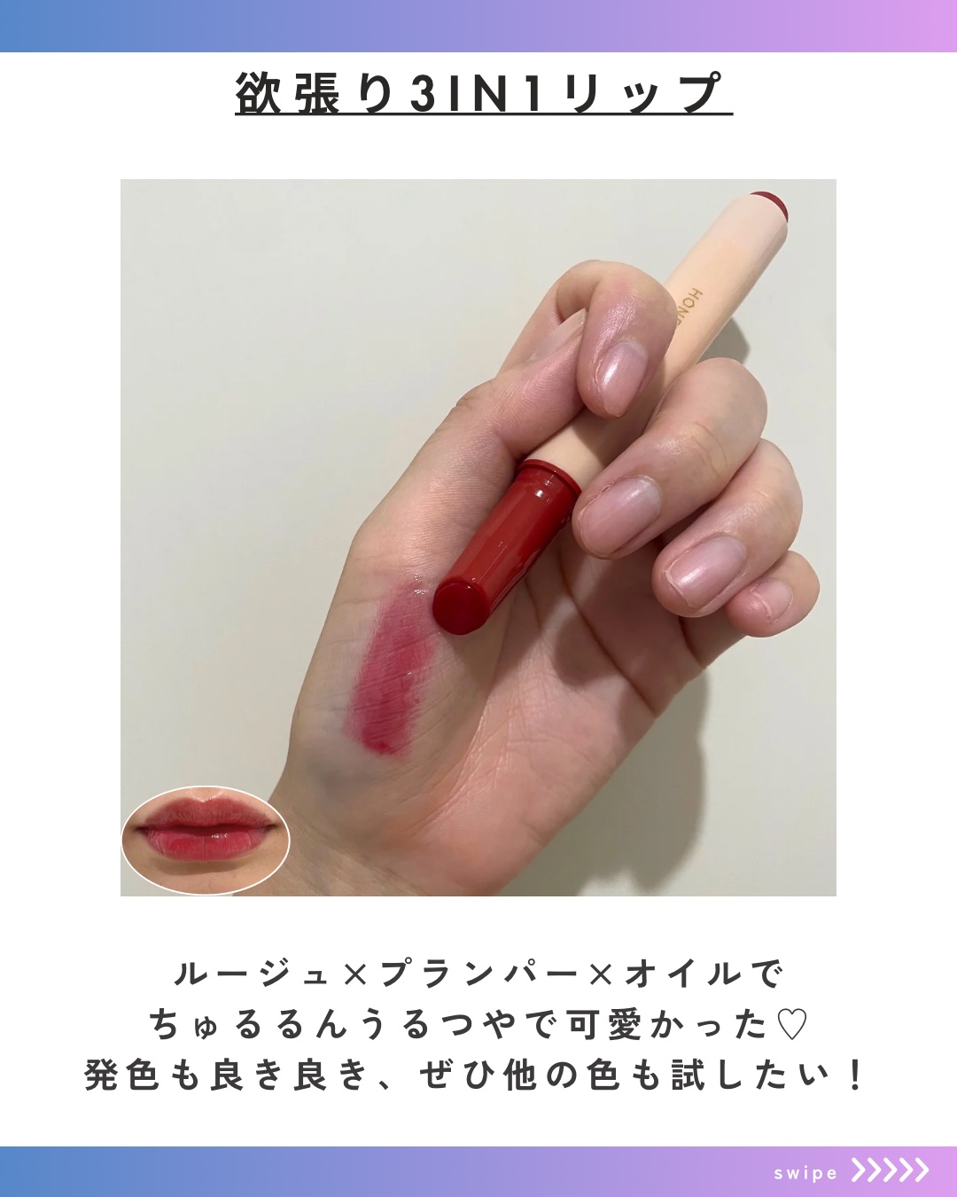 ハニーメルティングリップ 04 ザクロサワー/ネイチャーリパブリック/口紅を使ったクチコミ（3枚目）
