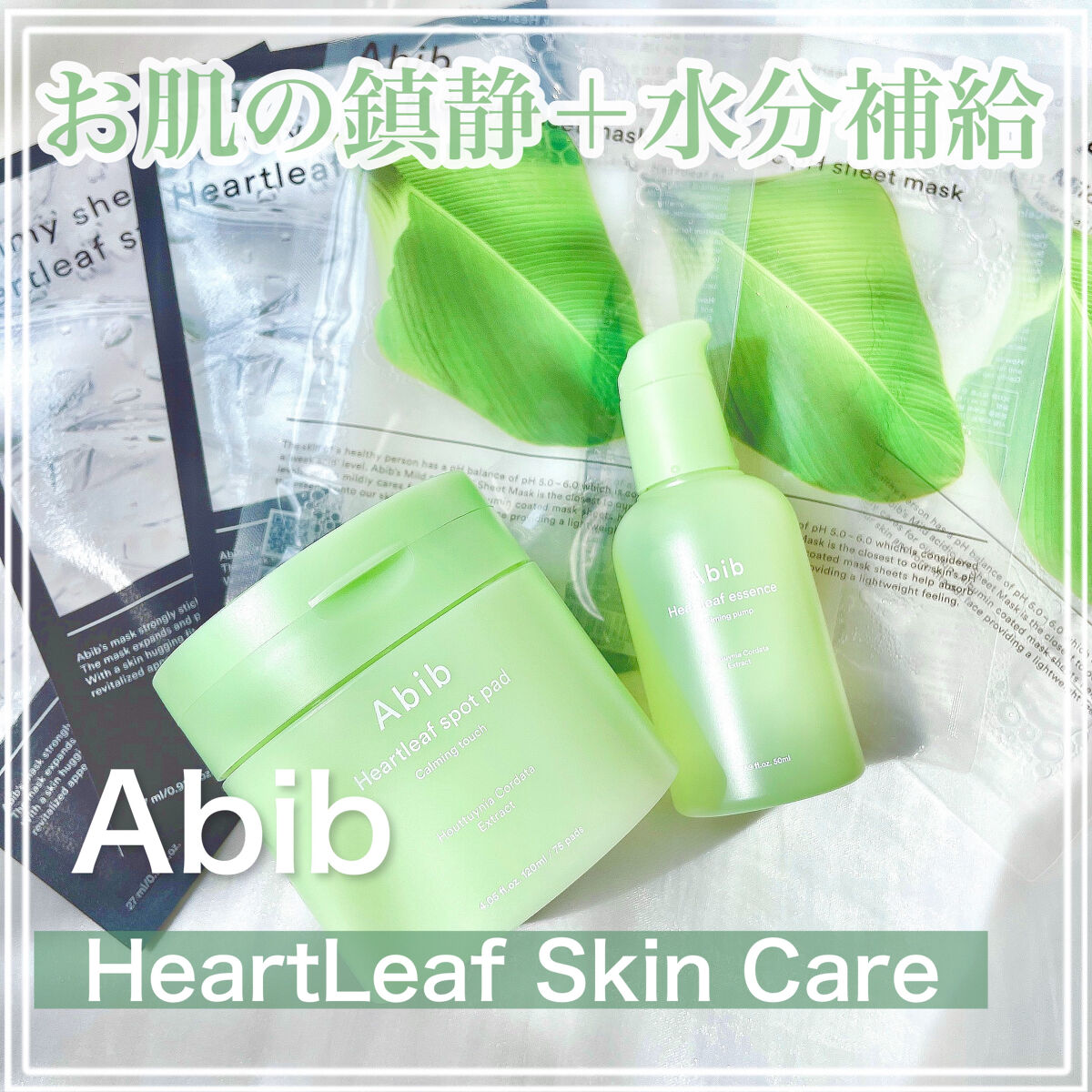 ドクダミ エッセンス カーミングポンプ/Abib /美容液を使ったクチコミ（1枚目）