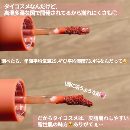 リップアンドチーク ヌードマットティント/CathyDoll/リップティントを使ったクチコミ(4枚目)