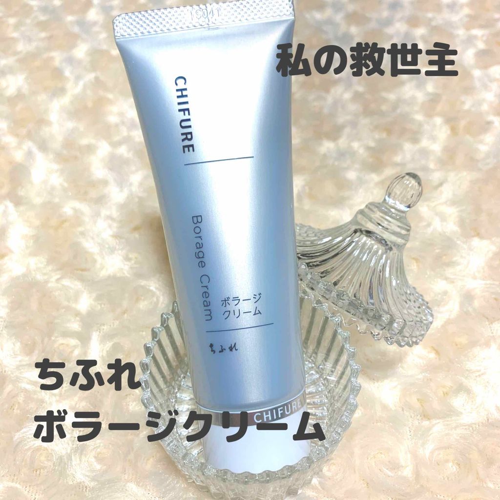 ボラージ クリーム/ちふれ/ボディクリームを使ったクチコミ（1枚目）