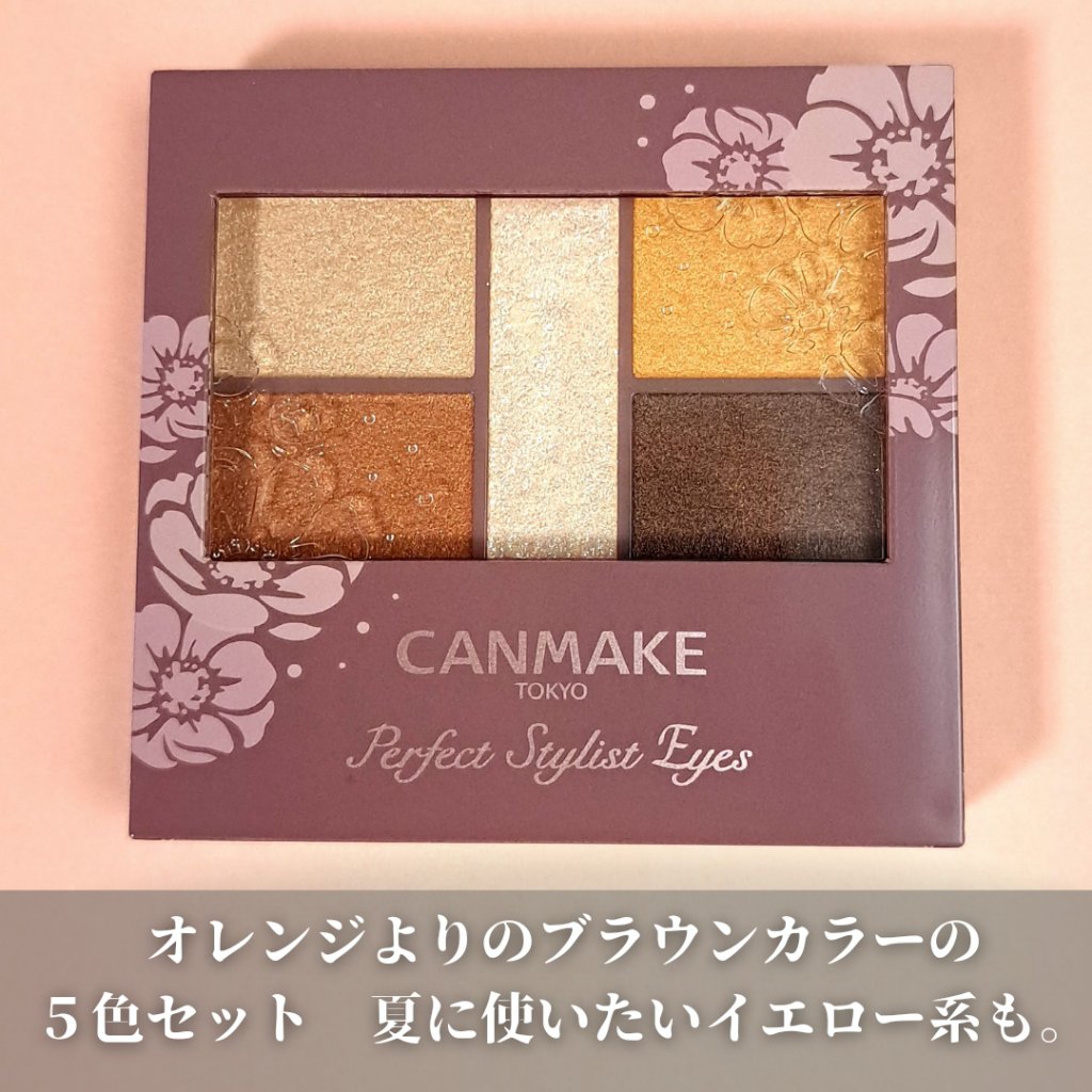 パーフェクトスタイリストアイズ 25 ミモザオレンジ/キャンメイク/アイシャドウパレットを使ったクチコミ（2枚目）