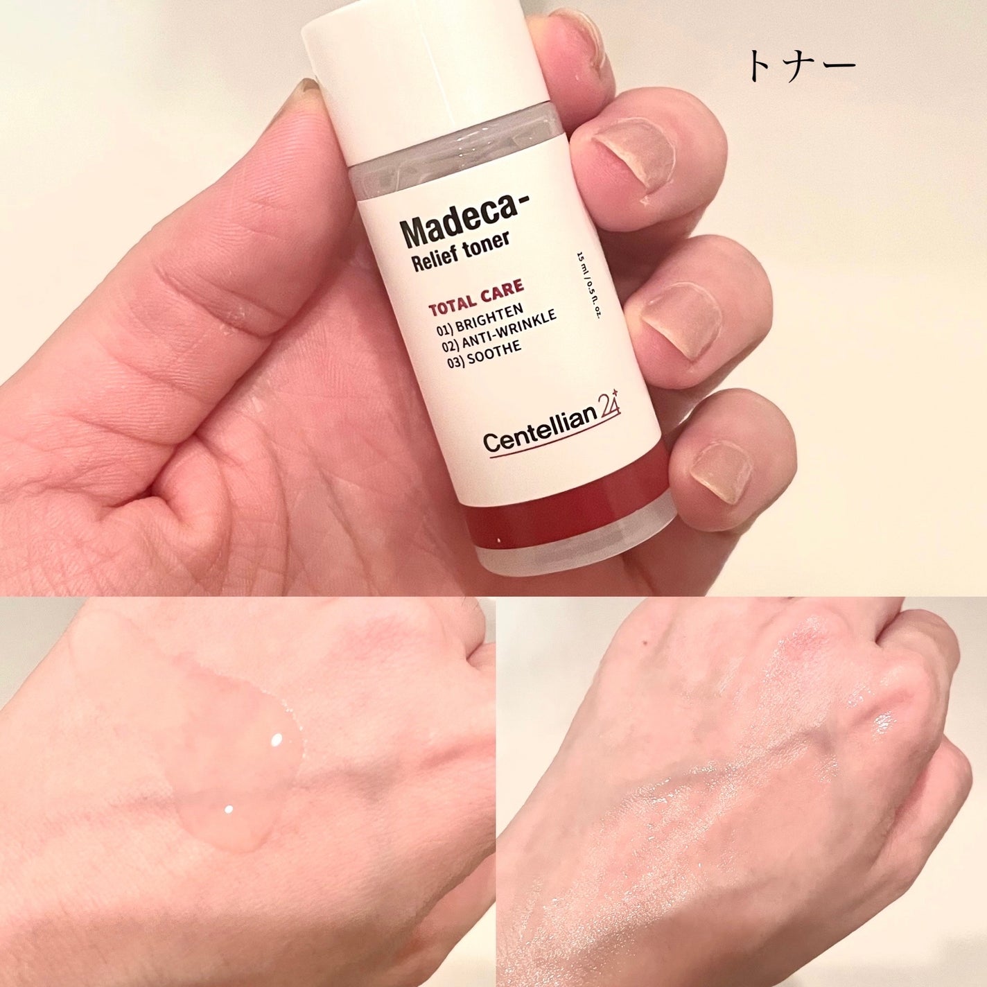 マデカリリーフトナー/センテリアン24/化粧水を使ったクチコミ(2枚目)