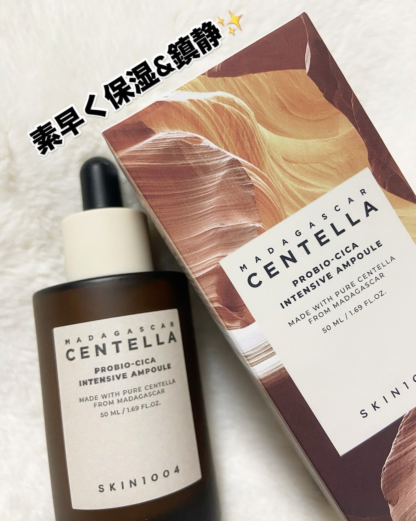 プロバイオシカ インテンシブ アンプル/SKIN1004/美容液を使ったクチコミ(2枚目)