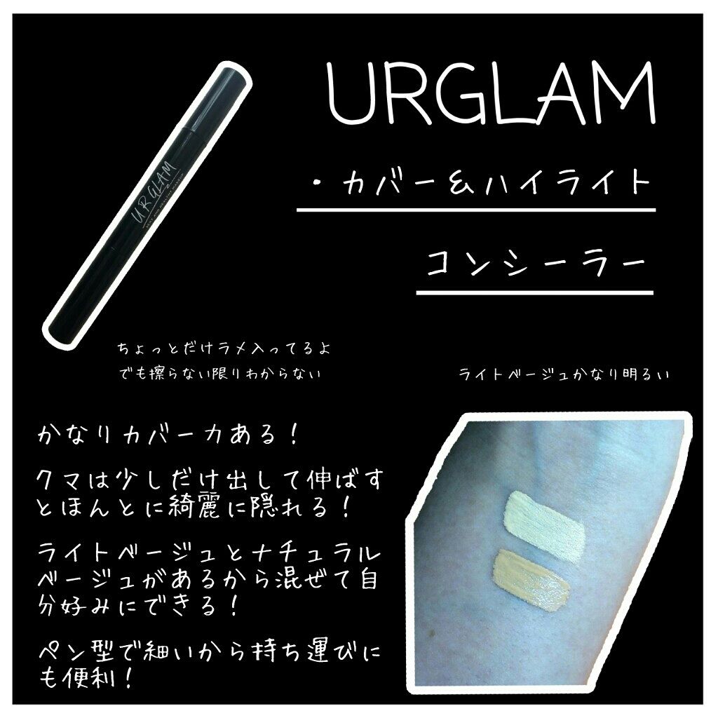 UR GLAM COVER&HIGHLIGHT CONCEALER/U R GLAM/リキッドコンシーラーを使ったクチコミ(2枚目)