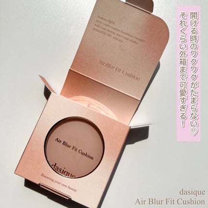 エアーブラーフィットクッション/dasique/クッションファンデーションを使ったクチコミ(3枚目)