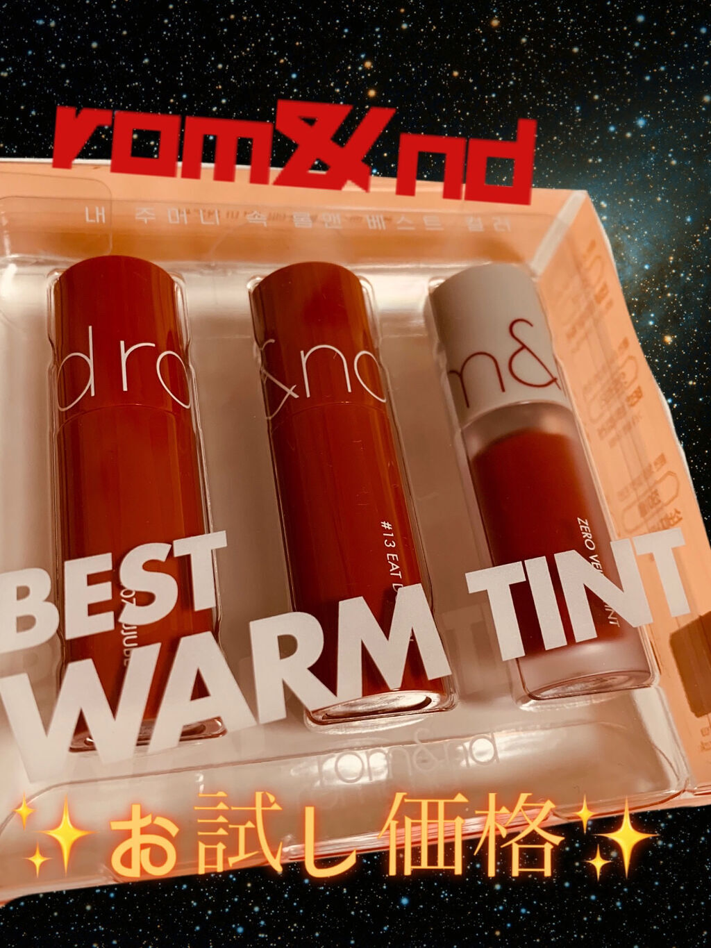 ジューシーラスティングティント/rom&nd/リップティントを使ったクチコミ（1枚目）