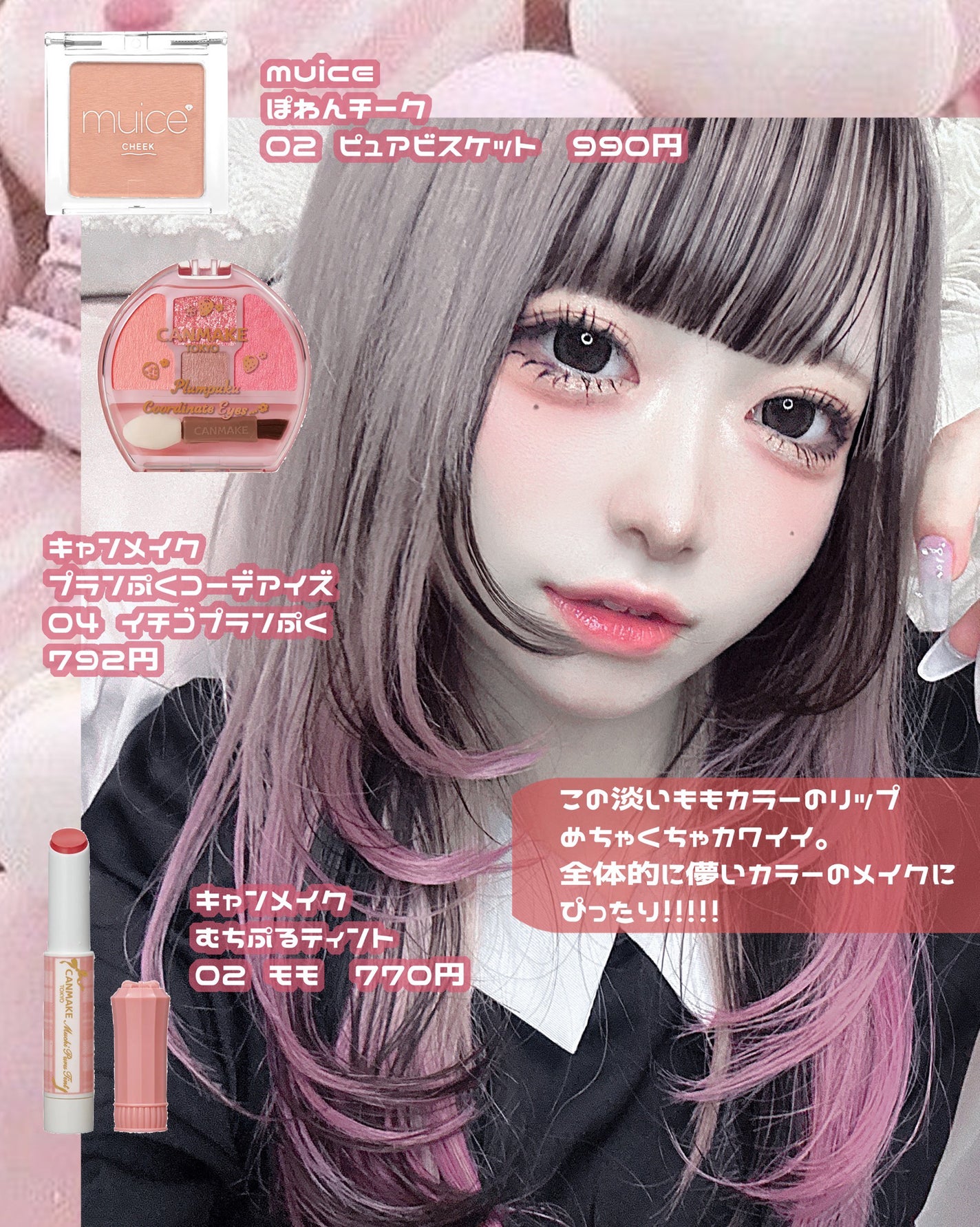 クリームチーク/キャンメイク/ジェル・クリームチークを使ったクチコミ(5枚目)