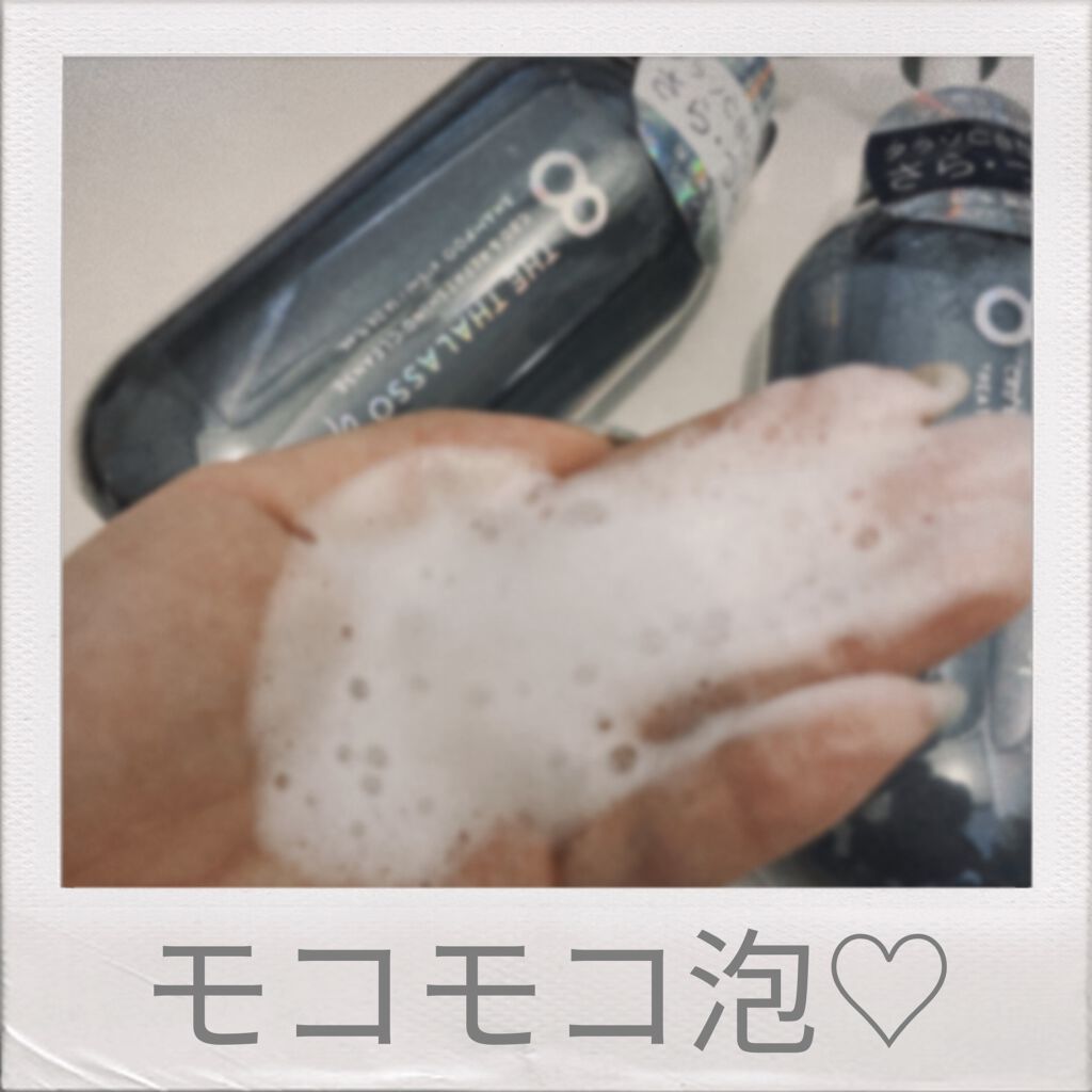 エイトザタラソ ユー CBD＆リフレッシング クレンズ 美容液シャンプー／CBD＆バランシング ダメージリペア 美容液ヘアトリートメント/エイトザタラソ/市販シャンプーを使ったクチコミ（2枚目）