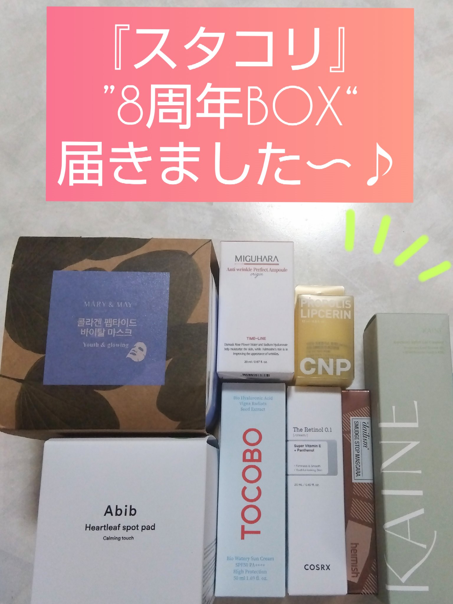 デイリズム スマッジ ストップ マスカラ/heimish/マスカラを使ったクチコミ（1枚目）