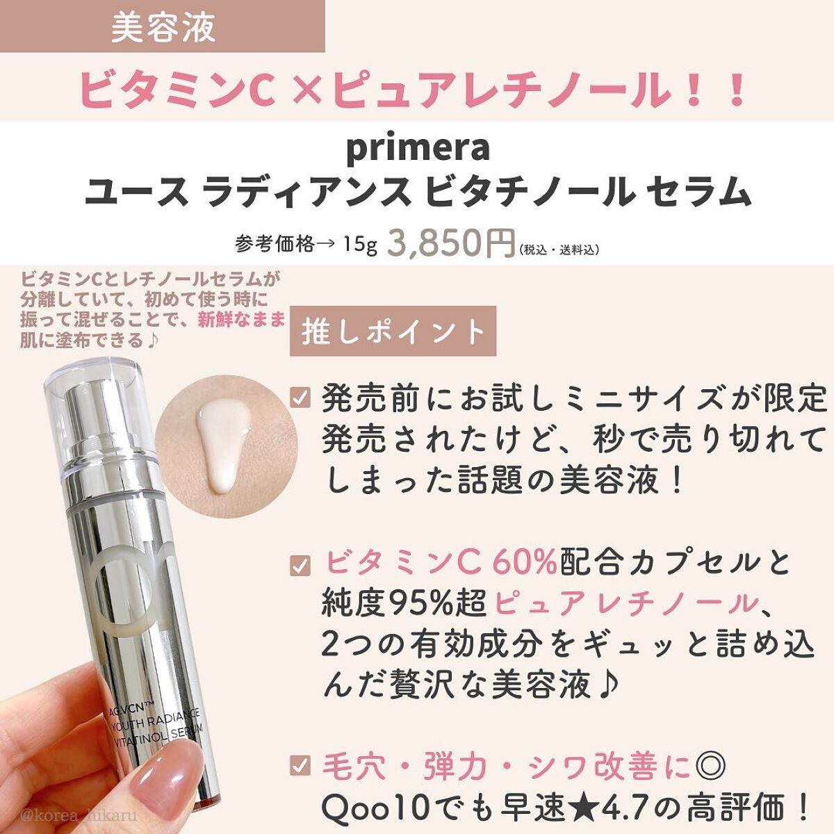 ひかる|肌悩み・成分・効果重視のスキンケア🌷 on LIPS 「他の投稿はこちらから🌟→ @korea_hikaruこれはバズ..」(6枚目)