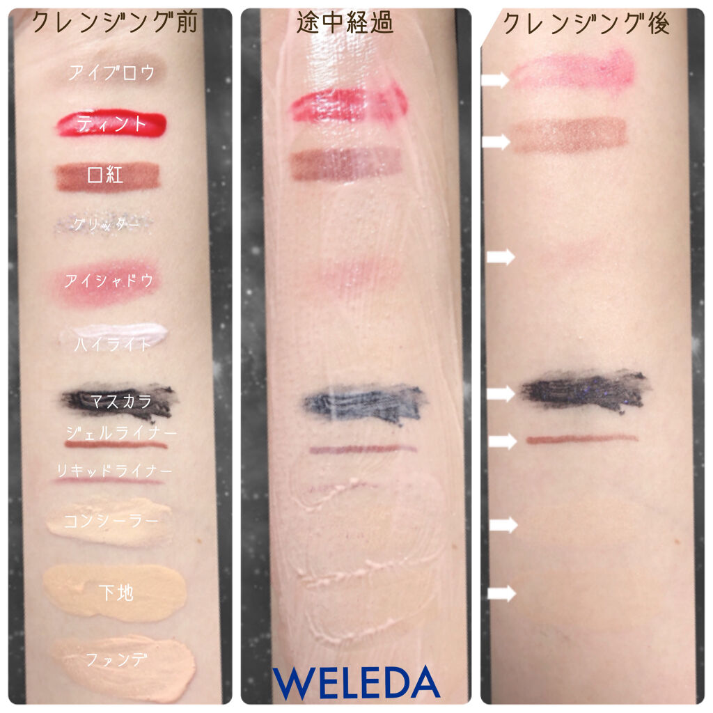 モイスチャー クレンジングミルク/WELEDA/ミルククレンジングを使ったクチコミ（2枚目）