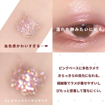 オーロラカクテルグリッター/キャンメイク/アイシャドウを使ったクチコミ(2枚目)