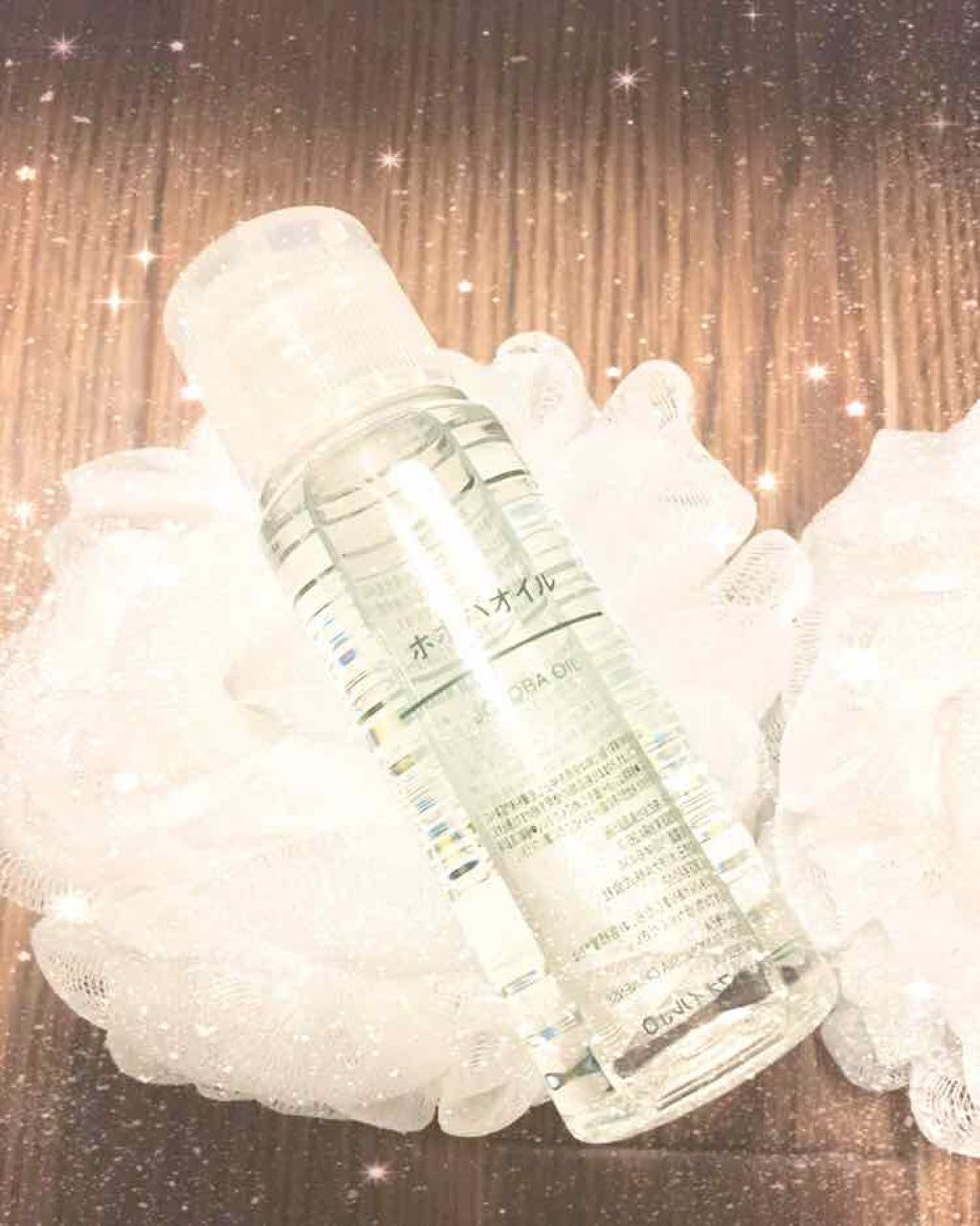 ホホバオイル/無印良品/ボディオイルを使ったクチコミ（1枚目）