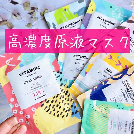 フェイスマスク 【しっかり実感30枚セット】/KISO/シートマスク・パックを使ったクチコミ(1枚目)
