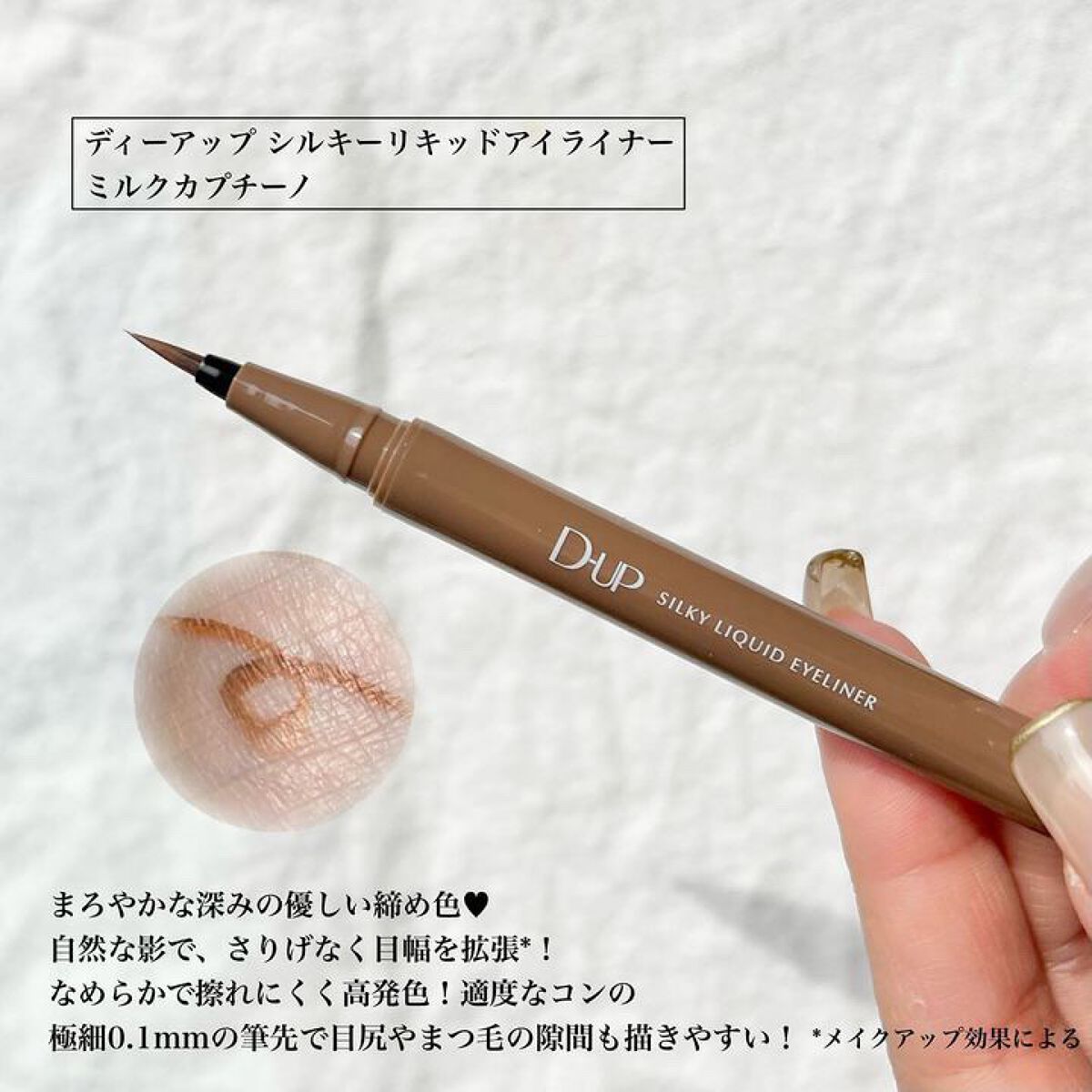 パーフェクトエクステンション マスカラ for カール/D-UP/マスカラを使ったクチコミ(4枚目)