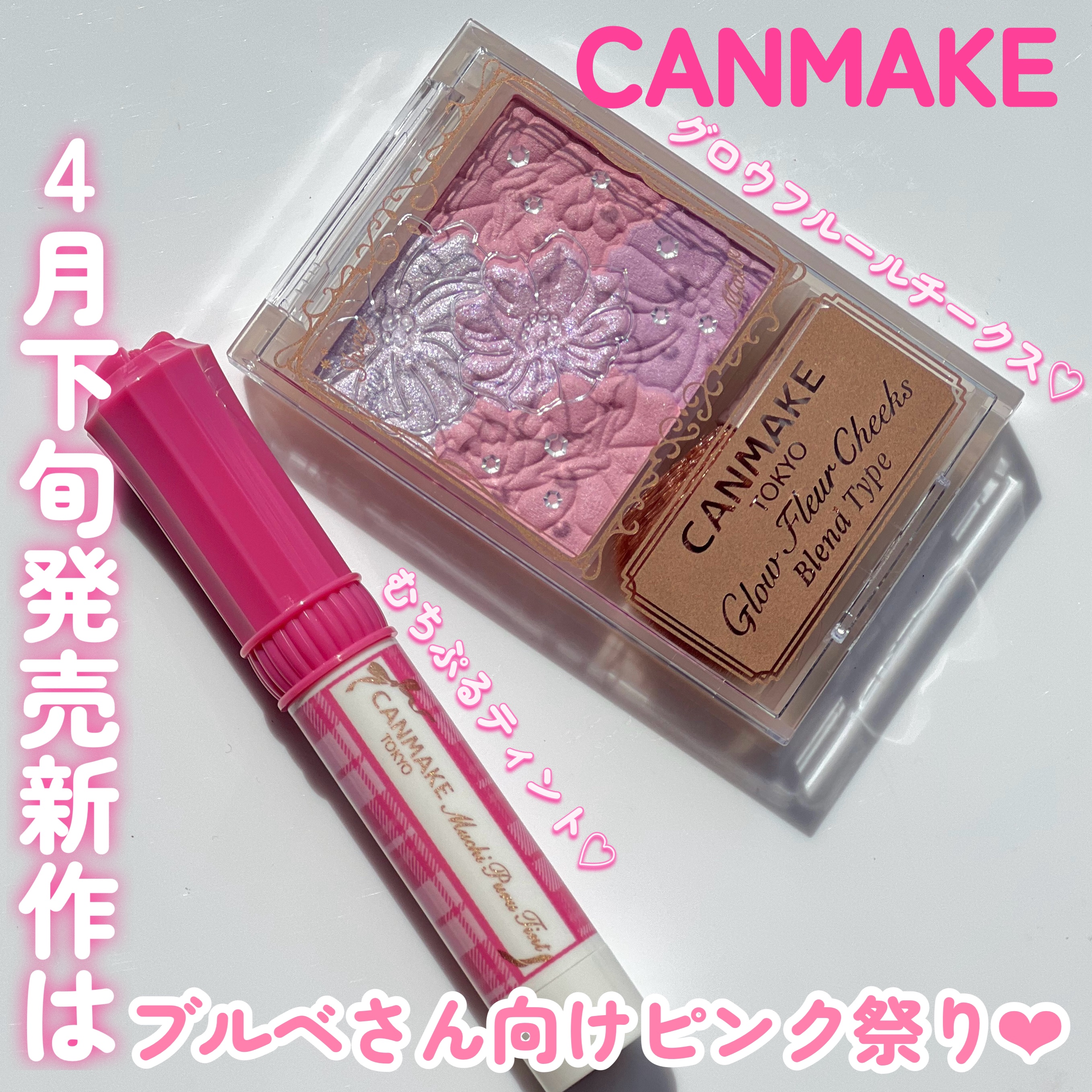 グロウフルールチークス（ブレンドタイプ）/キャンメイク/パウダーチークを使ったクチコミ（1枚目）