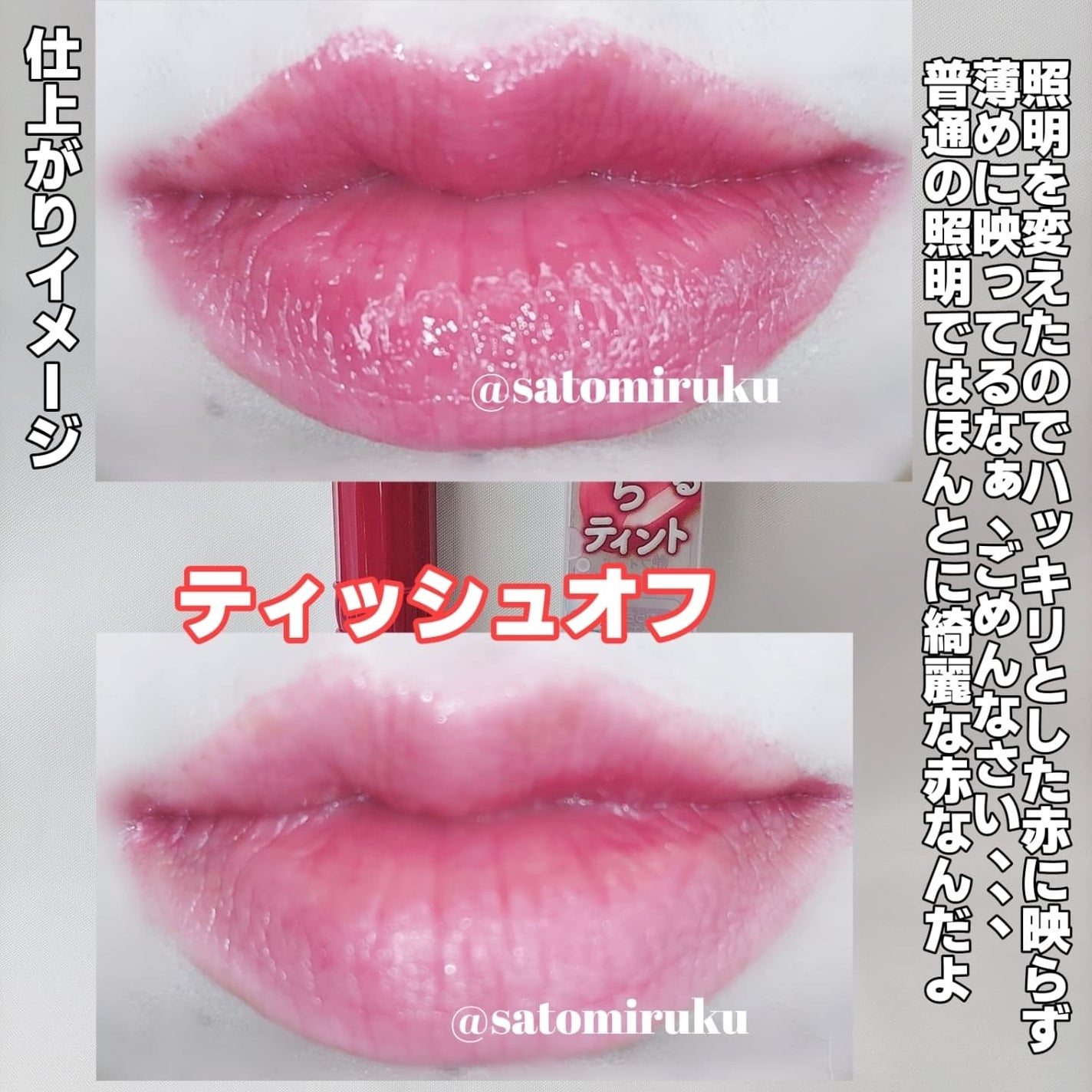 むちぷるティント/キャンメイク/リップティントを使ったクチコミ(6枚目)