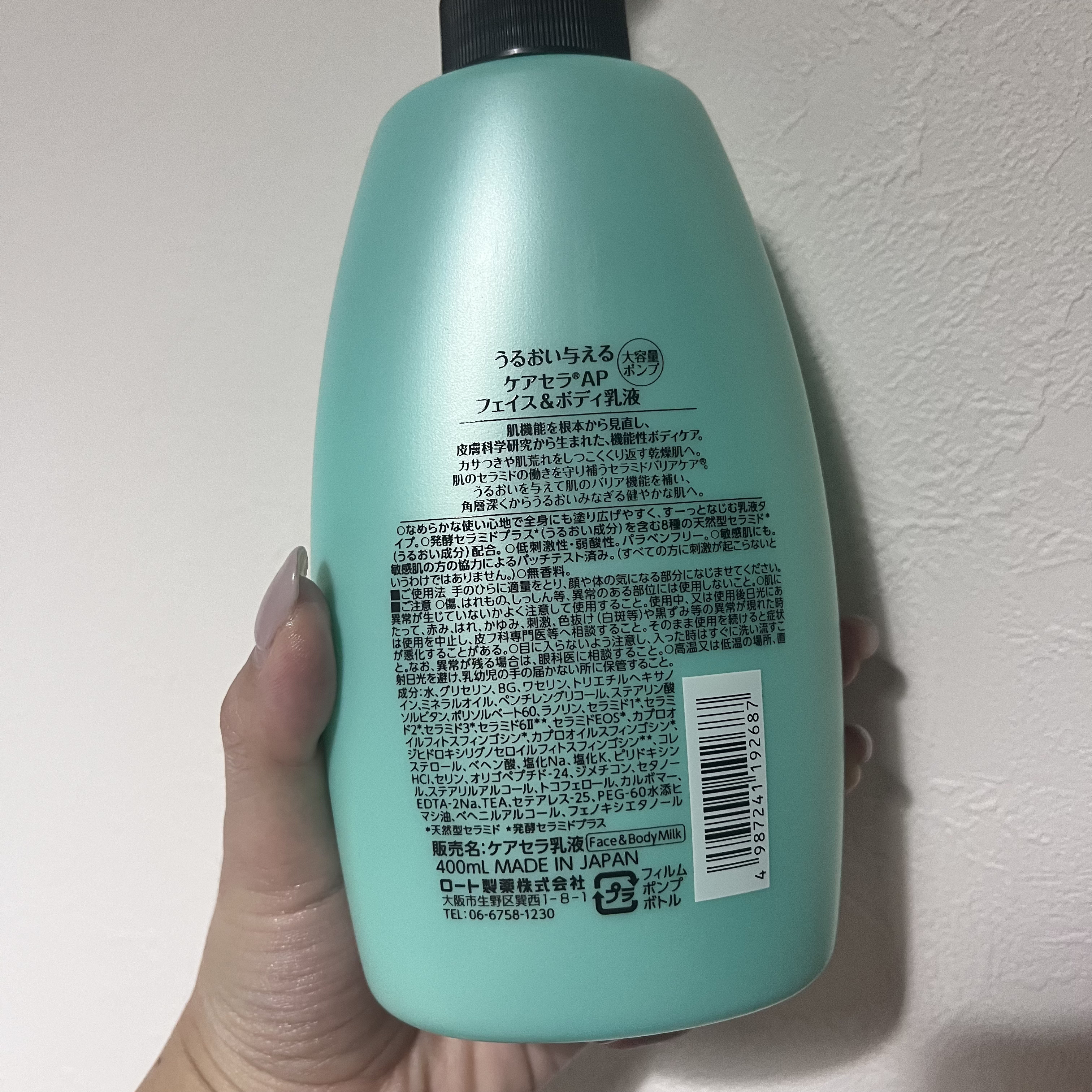 ケアセラ APフェイス＆ボディ乳液/ケアセラ/ボディミルクを使ったクチコミ（2枚目）