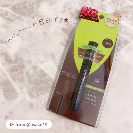 パーフェクトエクステンション マスカラ for カール/D-UP/マスカラを使ったクチコミ(3枚目)