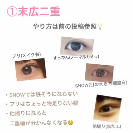 アイテープ(絆創膏タイプ、レギュラー、70枚)/DAISO/二重まぶた用アイテムを使ったクチコミ(2枚目)