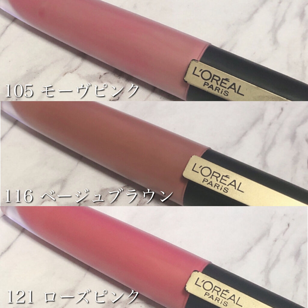ルージュシグネチャー  121/ロレアル パリ/リップグロスを使ったクチコミ（2枚目）