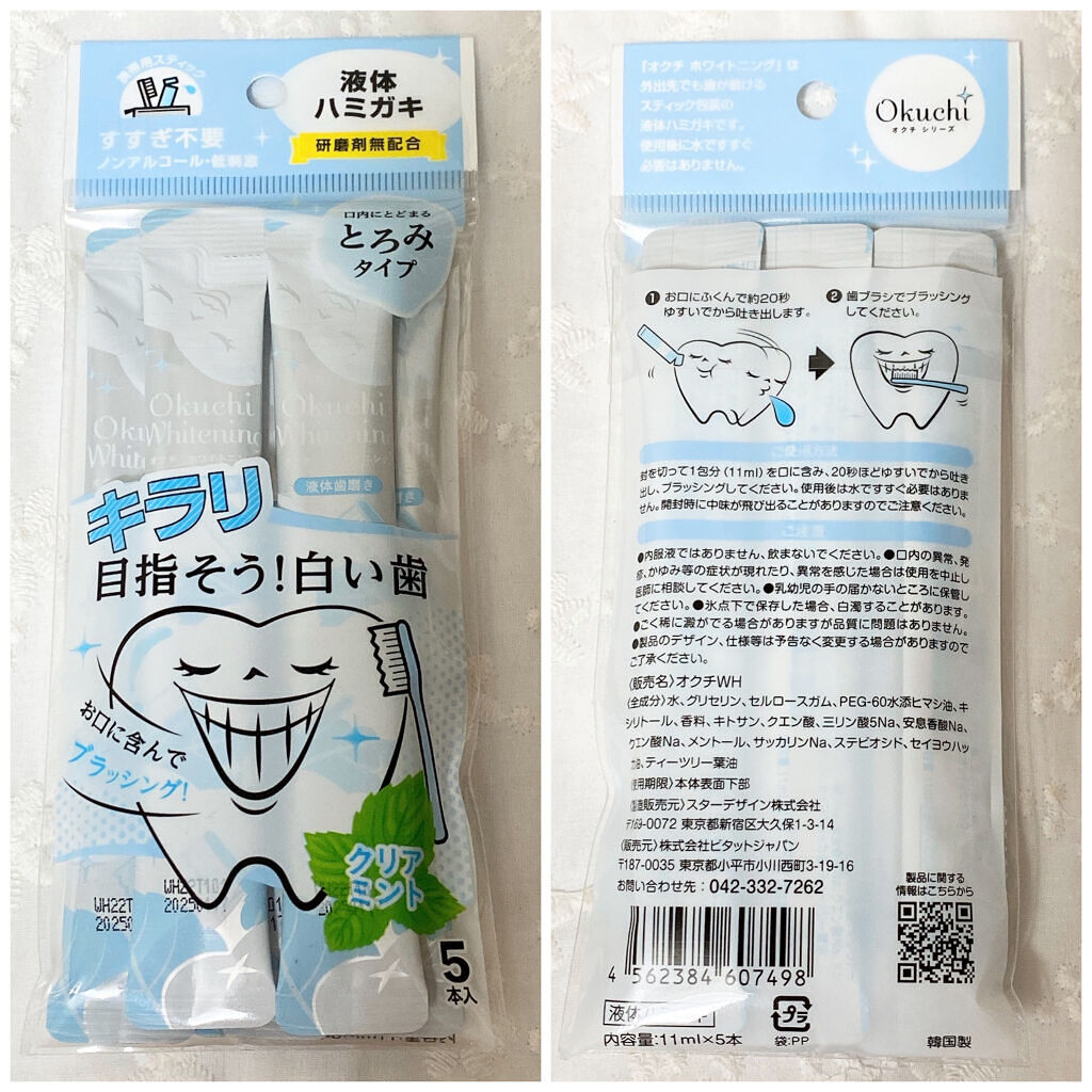 オクチホワイトニング(液体ハミガキ)/オクチシリーズ/歯磨き粉を使ったクチコミ（3枚目）