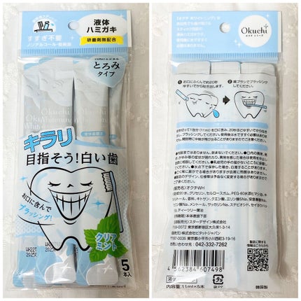 オクチホワイトニング(液体ハミガキ)/オクチシリーズ/歯磨き粉を使ったクチコミ(3枚目)