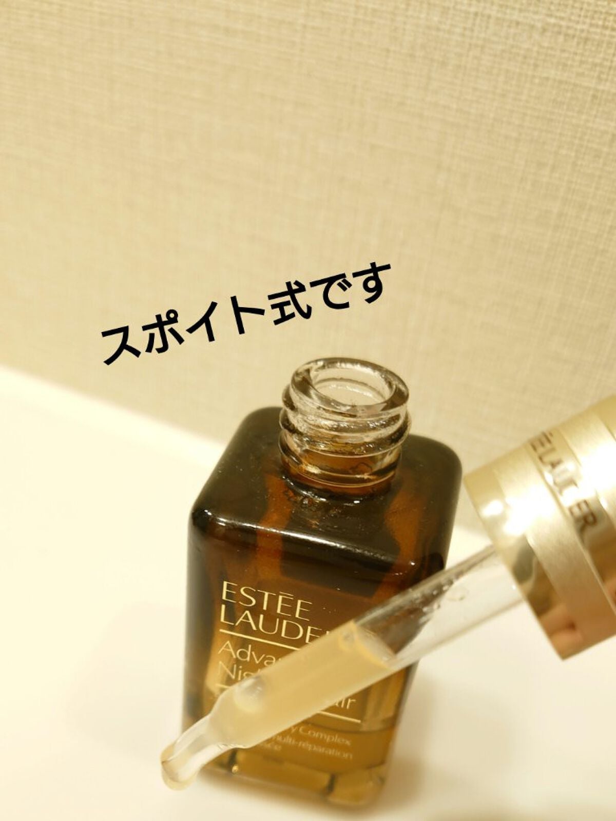 アドバンス ナイト リペア SMR コンプレックス/ESTEE LAUDER/美容液を使ったクチコミ(2枚目)