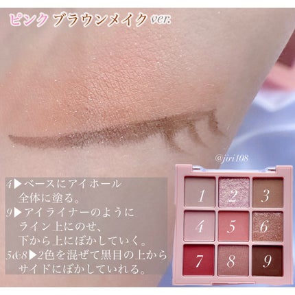 ワンピックアイシャドウパレット/APLIN/アイシャドウパレットを使ったクチコミ(9枚目)