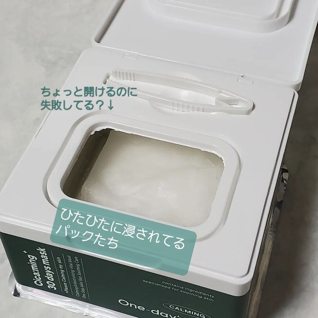 シカーミング30daysマスク/One-day's you/シートマスク・パックを使ったクチコミ(3枚目)