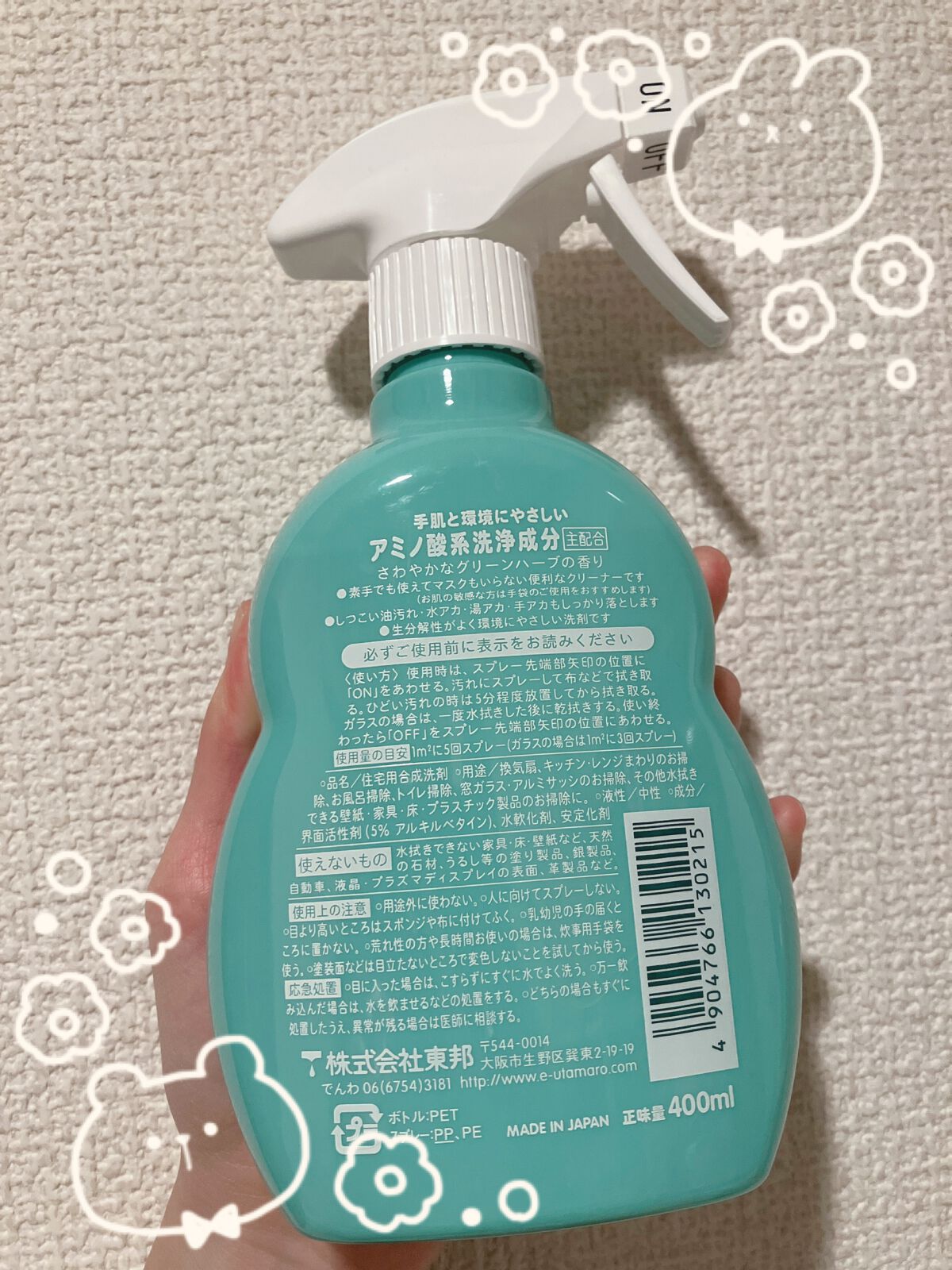 ウタマロクリーナー/東邦/その他を使ったクチコミ（2枚目）