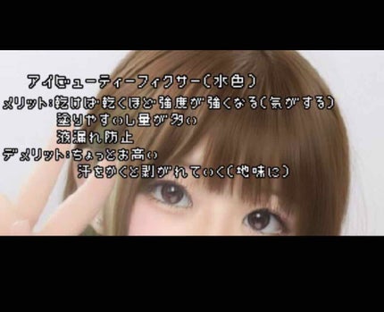 ダブルアイリキッド/Automatic Beauty/二重まぶた用アイテムを使ったクチコミ(2枚目)