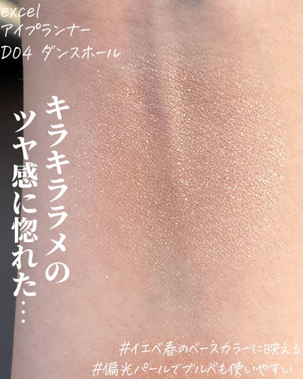 アイプランナー/excel/単色アイシャドウを使ったクチコミ(2枚目)
