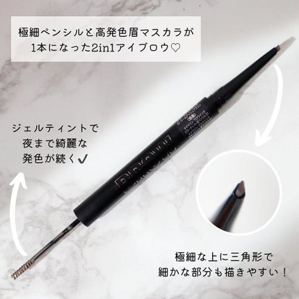 ブロウインク カラーティントデュオ/MAYBELLINE NEW YORK/眉ティントを使ったクチコミ(3枚目)