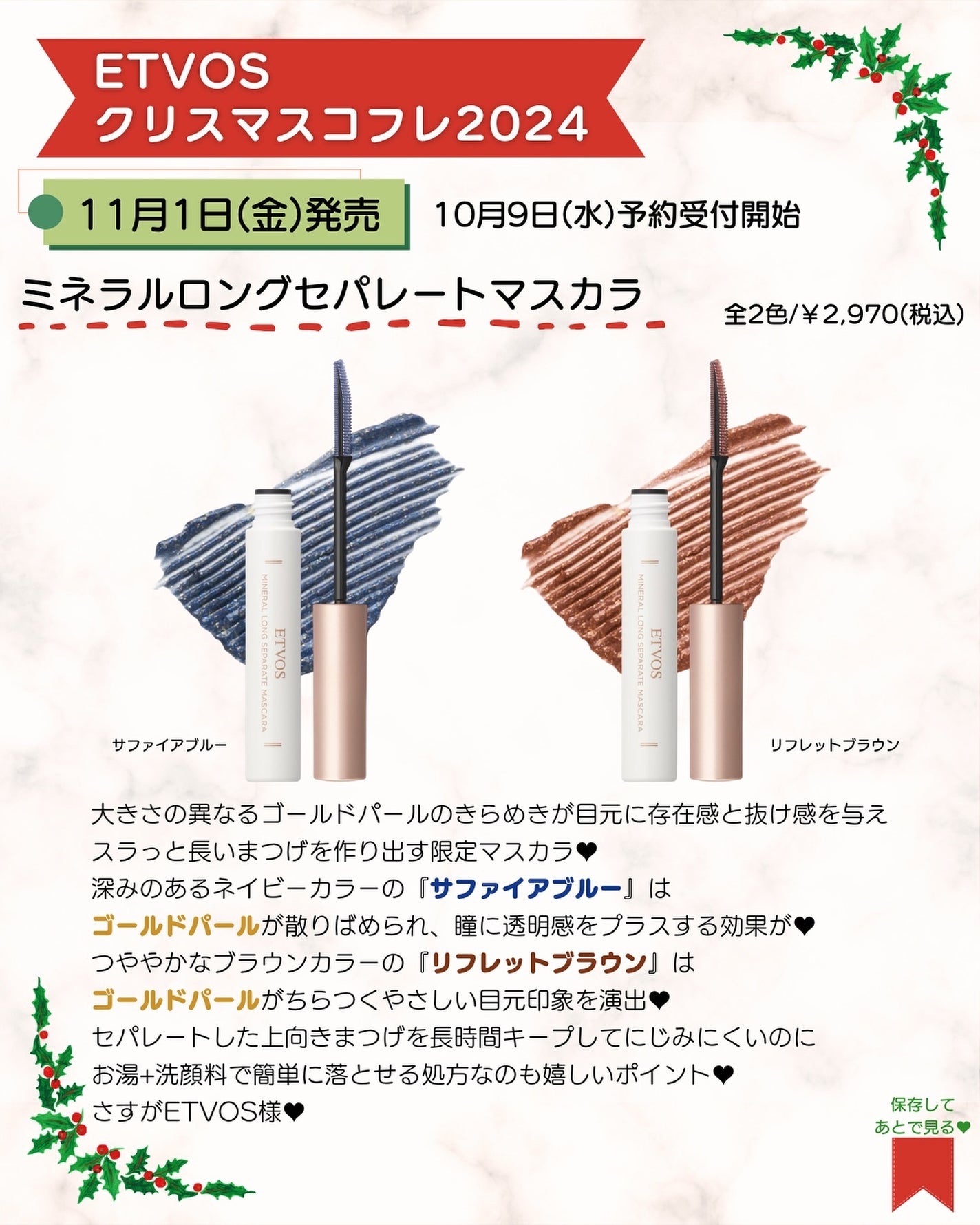 あゆみみ❤︎ on LIPS 「あゆみみです🩷パーソナルカラーやコスメの耳より👂🏻な情報を16..」(4枚目)