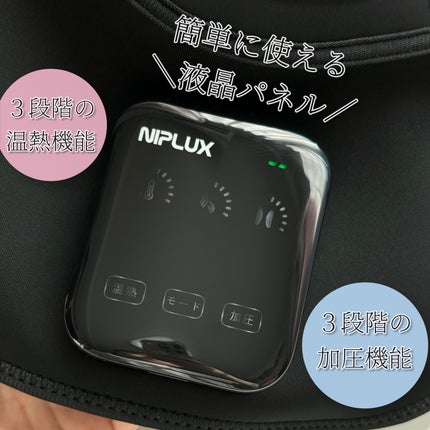 NIPLUX HIZAMOMINのクチコミ「
産後ずっと膝が痛くて、
階段とか手すり必須で😂笑
整体へ行く時間もなかなかなくて…
何かいい.....」(2枚目)