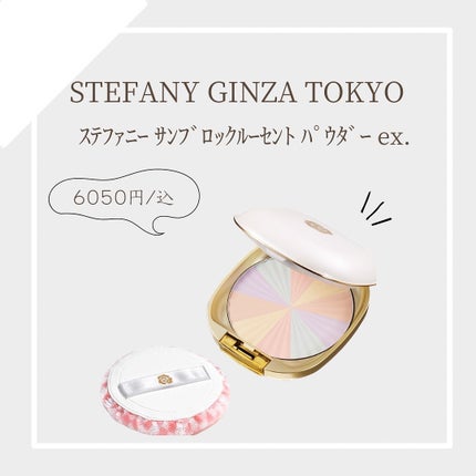 サンブロックルーセントパウダーex./ステファニー/プレストパウダーを使ったクチコミ(1枚目)