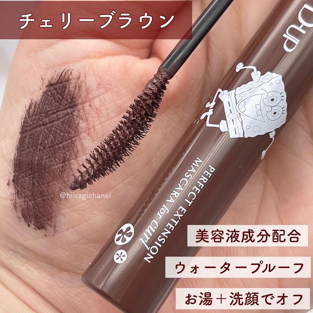 パーフェクトエクステンション マスカラ for カール/D-UP/マスカラを使ったクチコミ（3枚目）