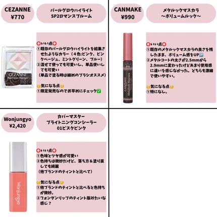 クリームチーク/キャンメイク/ジェル・クリームチークを使ったクチコミ(8枚目)