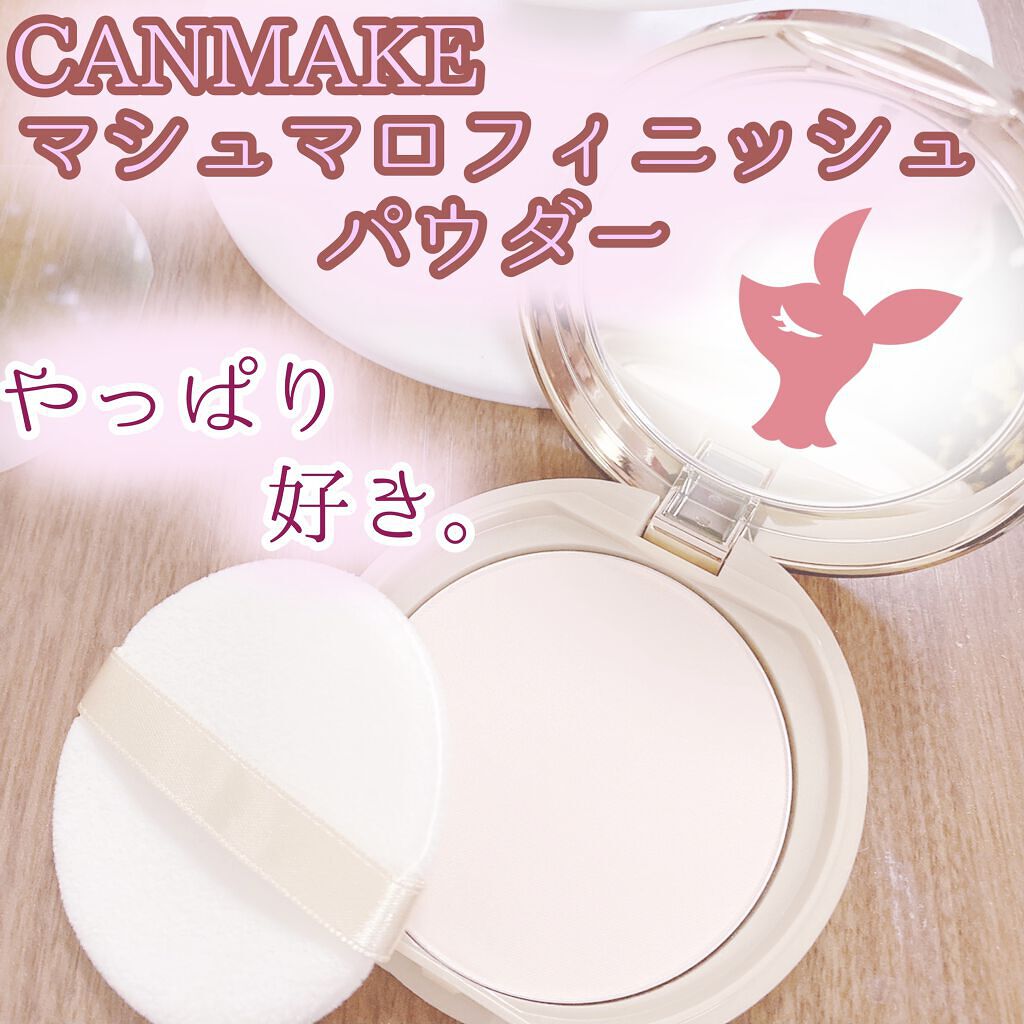 【旧品】マシュマロフィニッシュパウダー/キャンメイク/プレストパウダーを使ったクチコミ（1枚目）