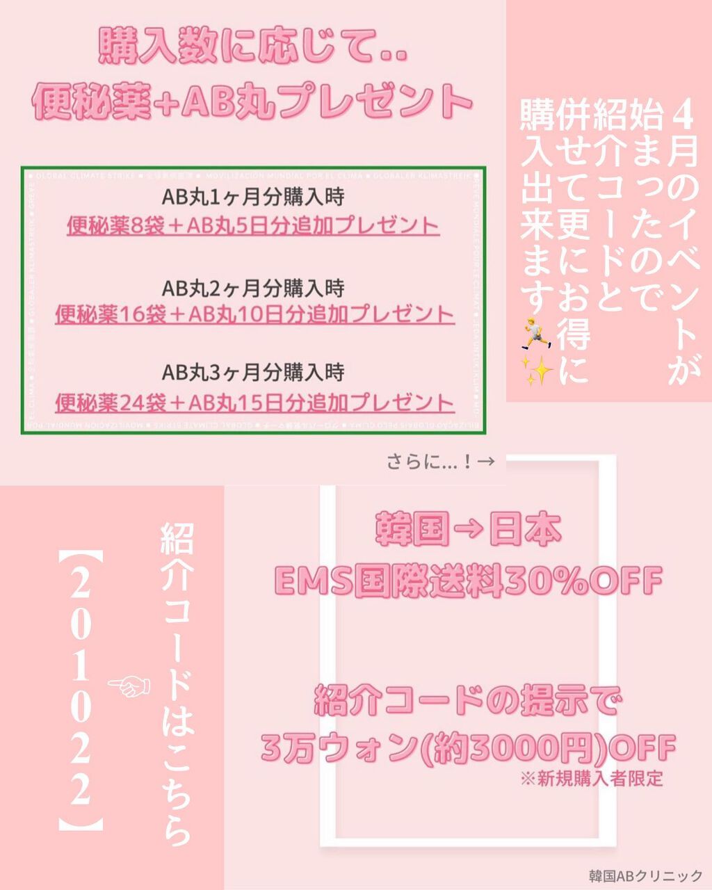 AB丸/韓国ABクリニック/ボディサプリメントを使ったクチコミ(6枚目)