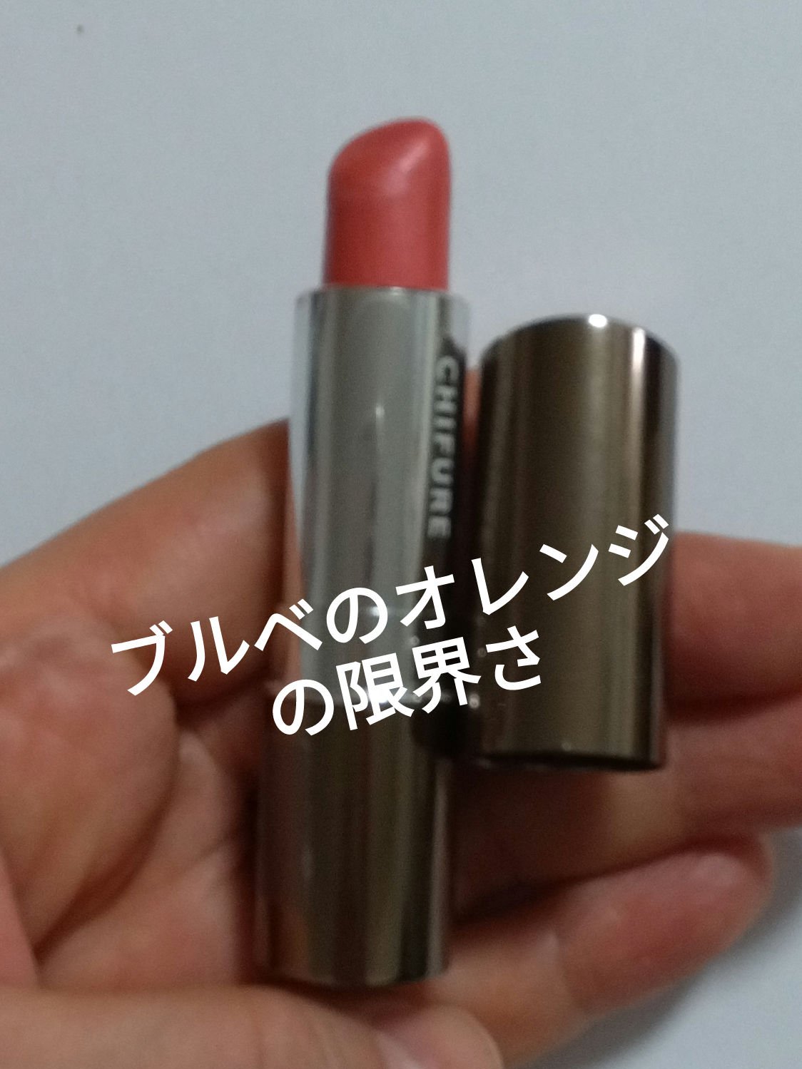 口紅 ケース メタル ２ チャコール グレー/ちふれ/その他化粧小物を使ったクチコミ（1枚目）