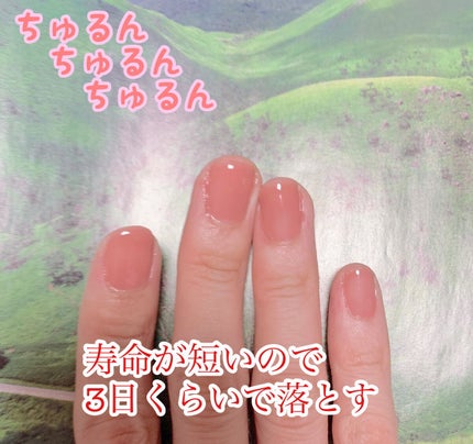 シュガードール オールインワンネイルR/シュガードール/オールインワンネイルを使ったクチコミ(4枚目)