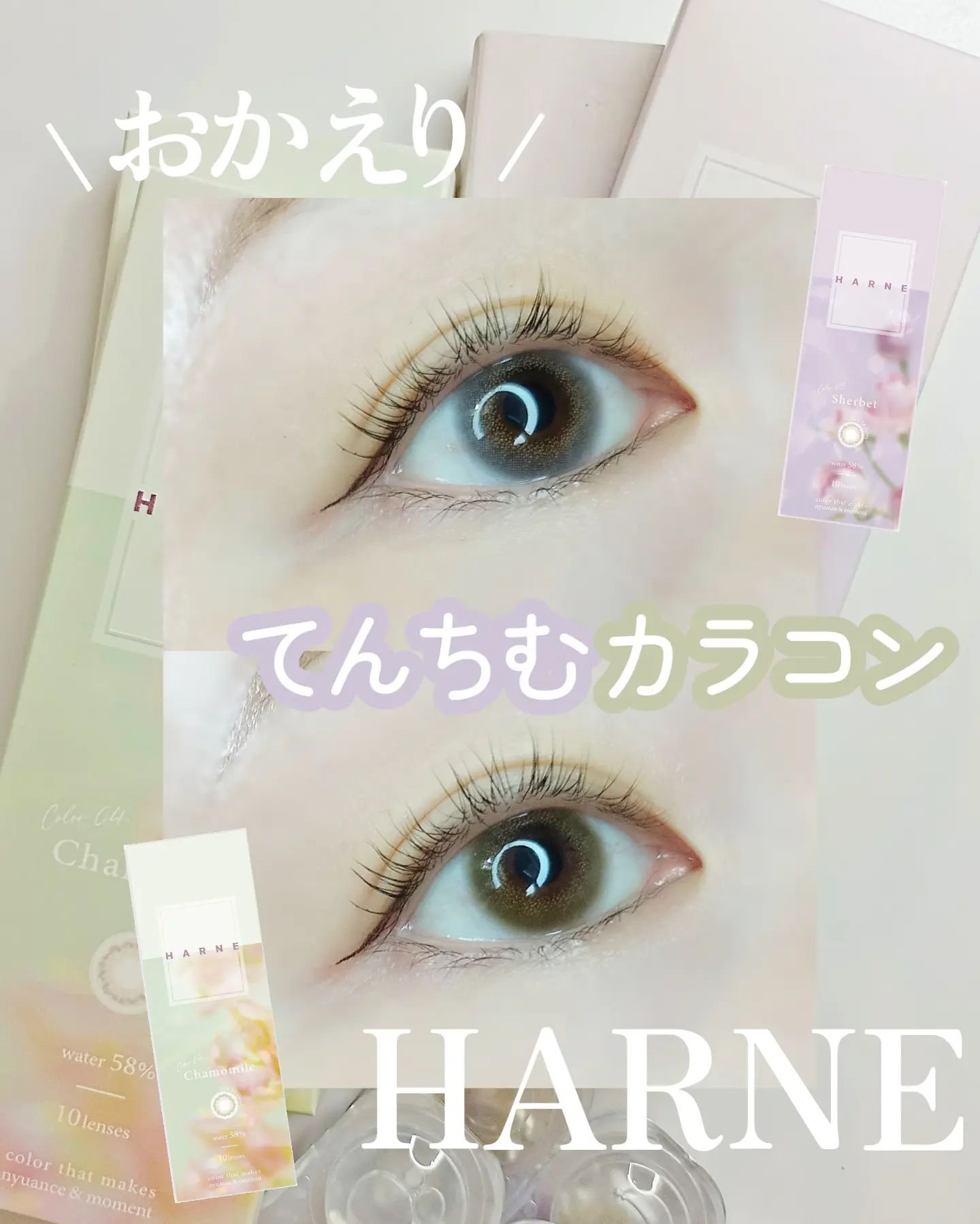 HARNE 1day/HARNE/ワンデー（１DAY）カラコンを使ったクチコミ（1枚目）
