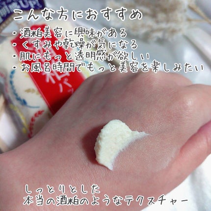 ワフードメイド 酒粕パック/pdc/洗い流すパック・マスクを使ったクチコミ(3枚目)