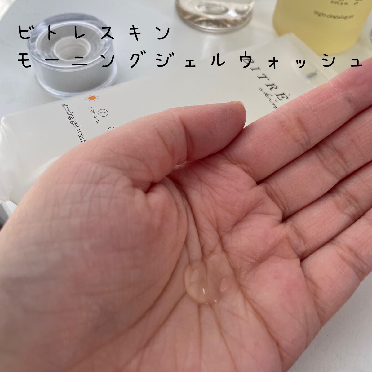 モーニングジェルウォッシュ/ビトレスキン/その他洗顔料を使ったクチコミ(3枚目)